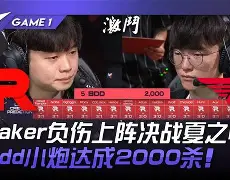 Misfits横扫SHR,Keria关键制胜 Misfits横扫SHR,Keria关键制胜