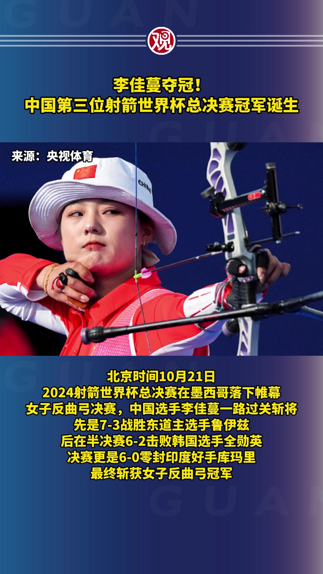 关于世界杯总决赛即将打响，冠军归属成谜的信息