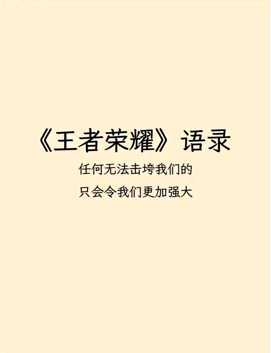 一场经典之战！王者荣耀点燃球迷热情