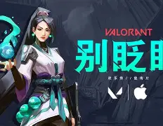 全球热议！Valorant场外八卦引关注