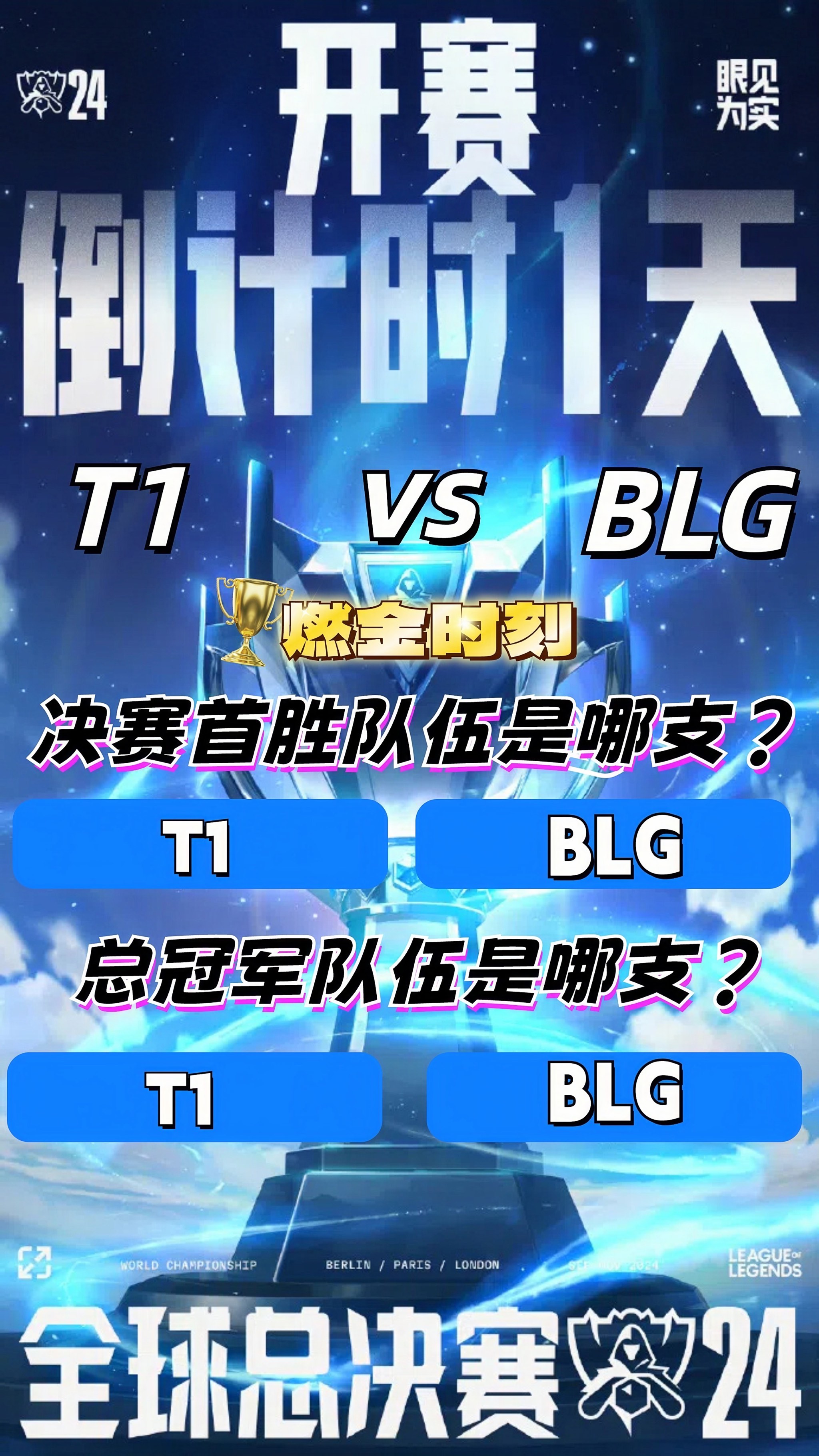 关于竞猜热点总决赛即将打响，冠军归属成谜的信息