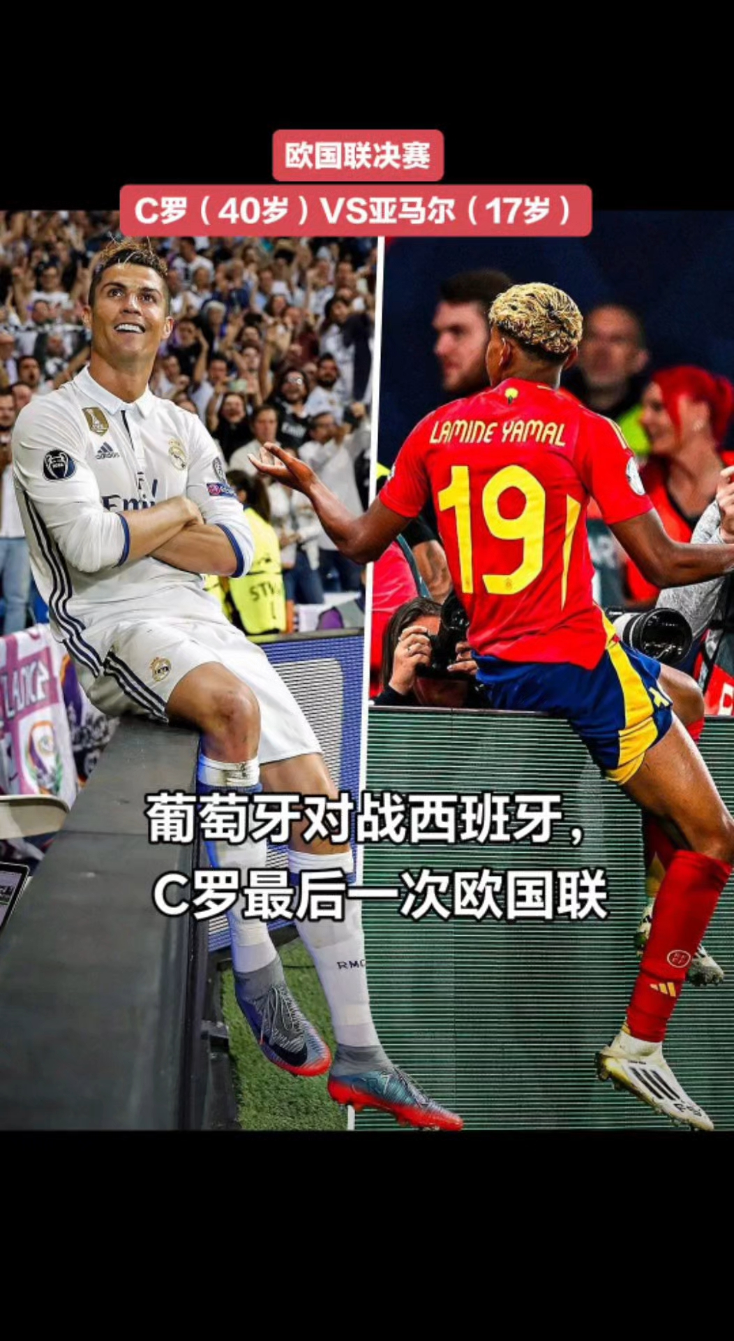 智利绝杀马德里竞技，C罗带队取胜